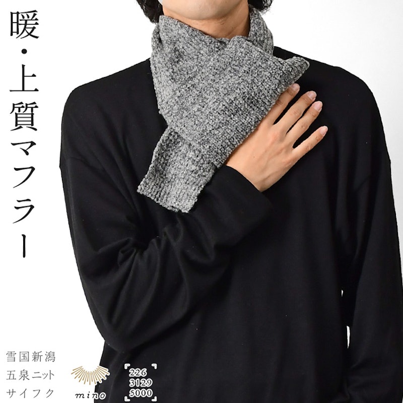 マフラー 1