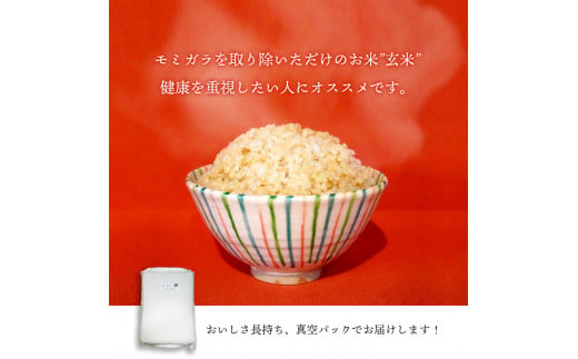 有機栽培コシヒカリ玄米 2