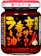 桃屋 辛さ増し増し香ばしラー油 1