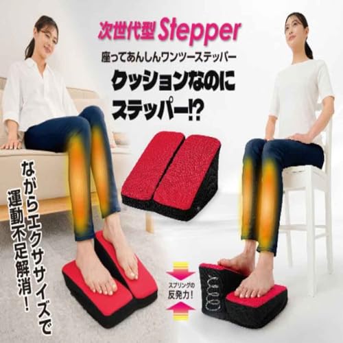 座ってあんしんワンツーステッパー 2
