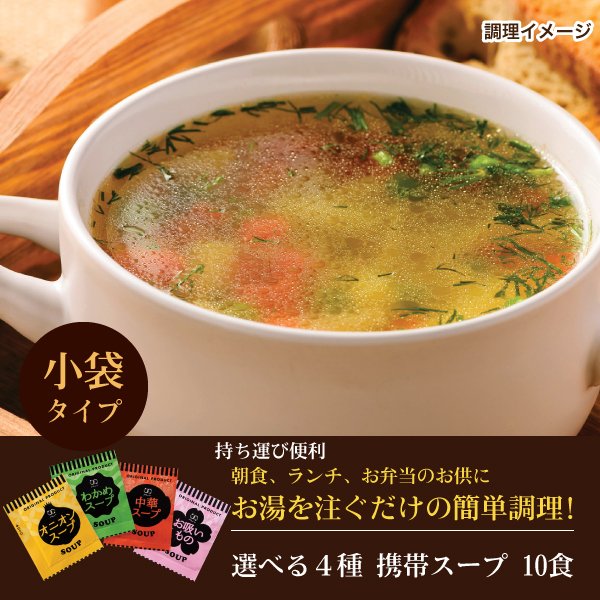 2022年】お取り寄せスープのおすすめ人気ランキング39選 | mybest