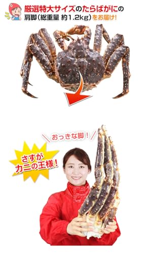 生たらばがに肩脚 4