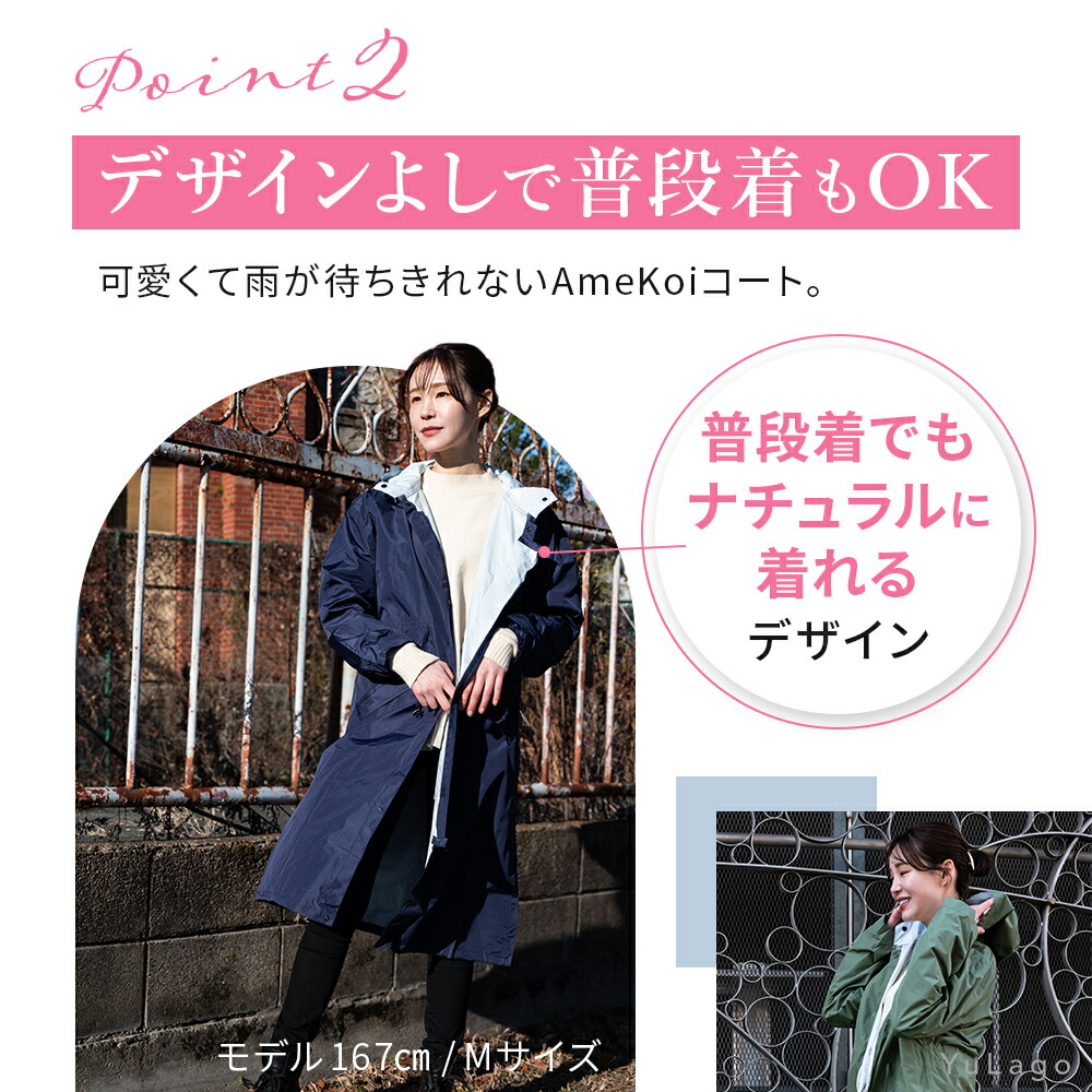 AmeKoiコート 3