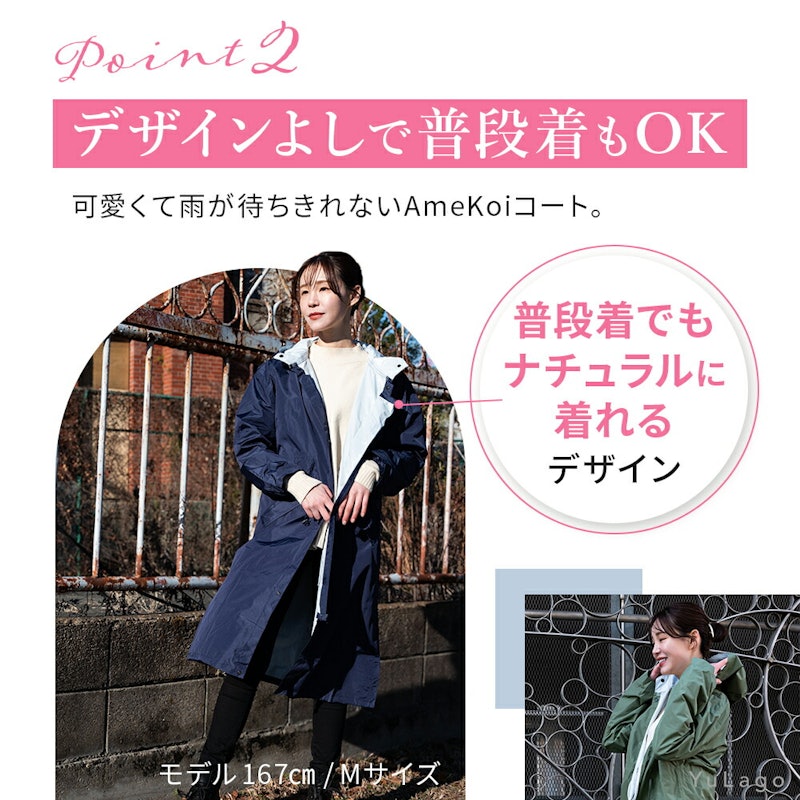 AmeKoiコート 3