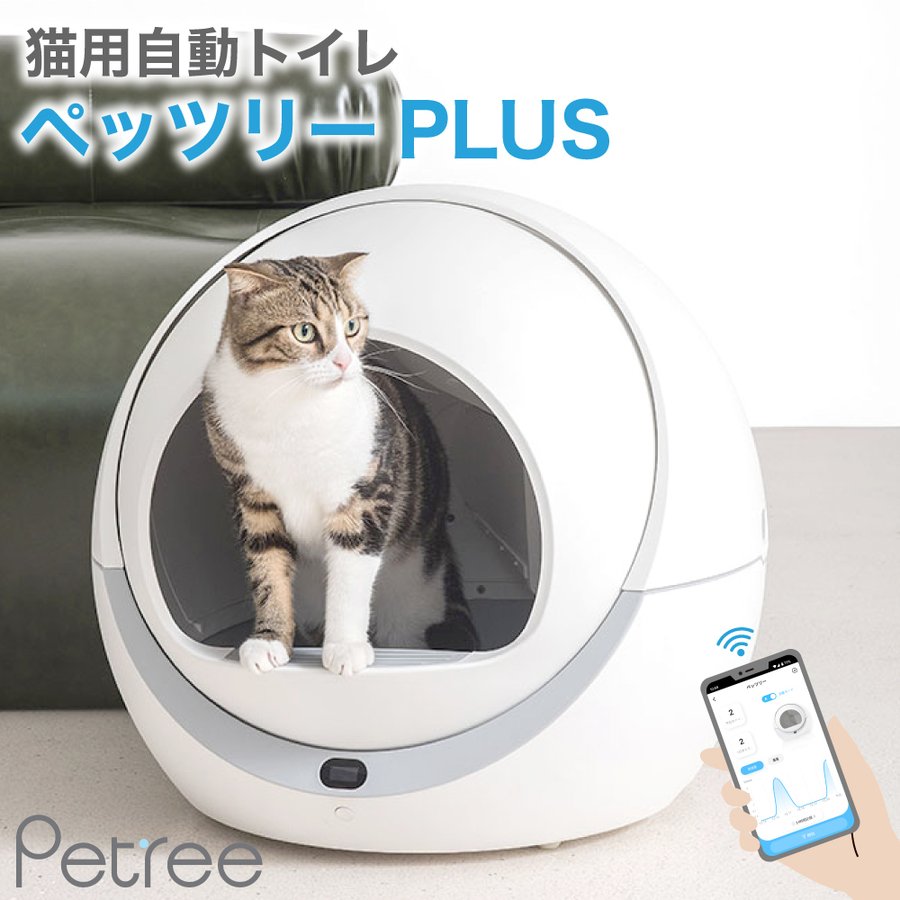 100%新品2024【自動猫トイレ】LavvieBot S（生産終了品）+猫砂セット 首輪・ハーネス・迷子札
