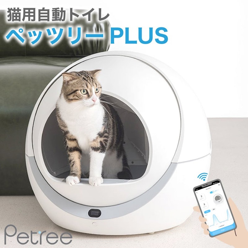 Petree新品　猫トイレ　最新式自動トイレ　電動高級