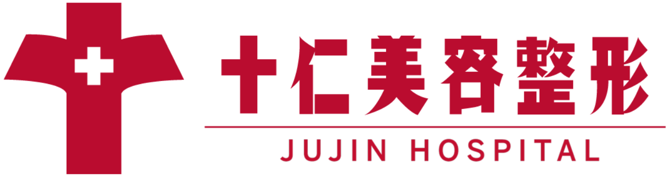 十仁美容整形 医療ハイフ 1