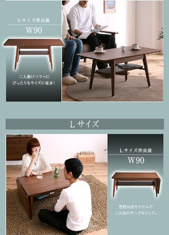 伸長式エクステンションローテーブル 2