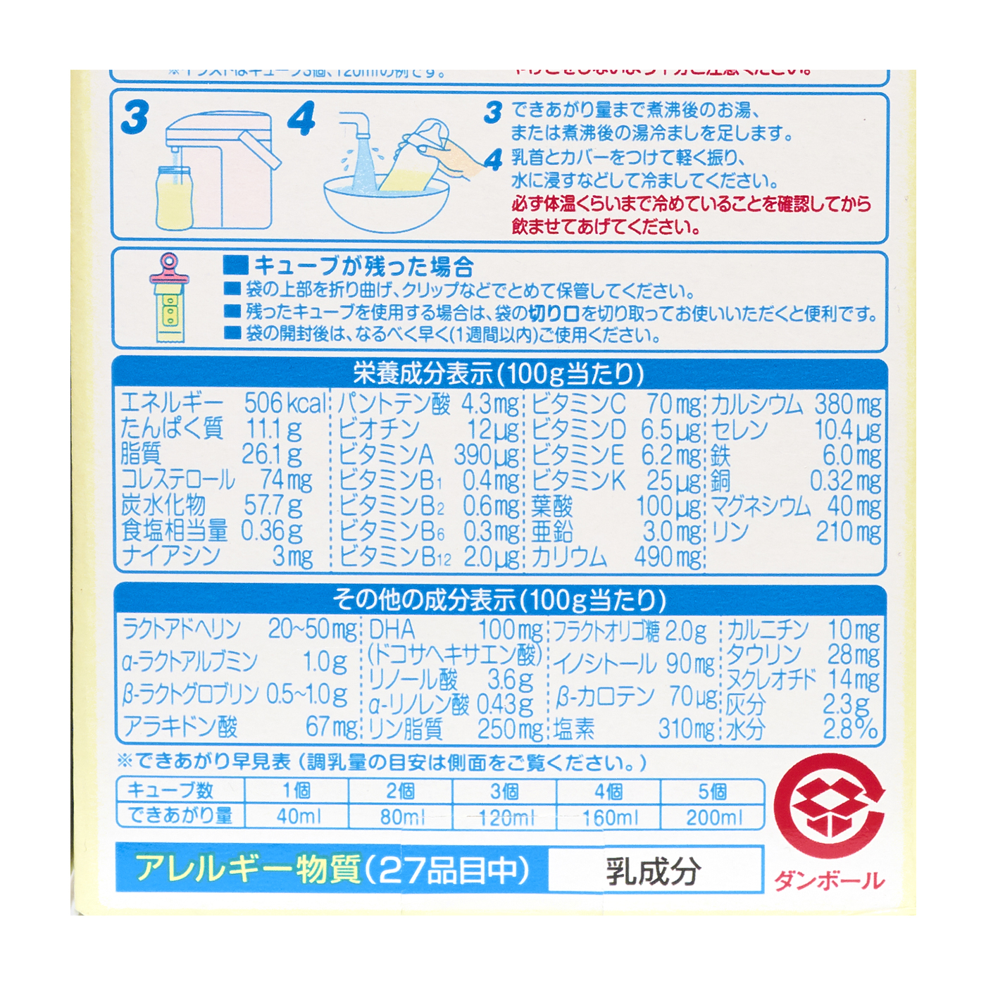 徹底比較 粉ミルクのおすすめ人気ランキング8選 乳児用 Mybest