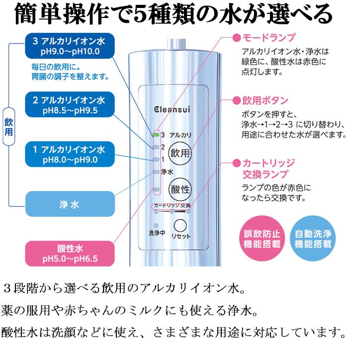 アルカリ整水器 アンダーシンクタイプ 2