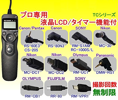 CS-205 対応シャッター リモコン 2