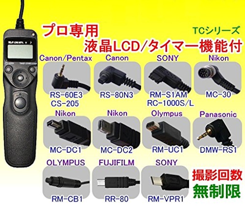 CS-205 対応シャッター リモコン 2