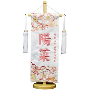 名前旗（小）舞桜 1