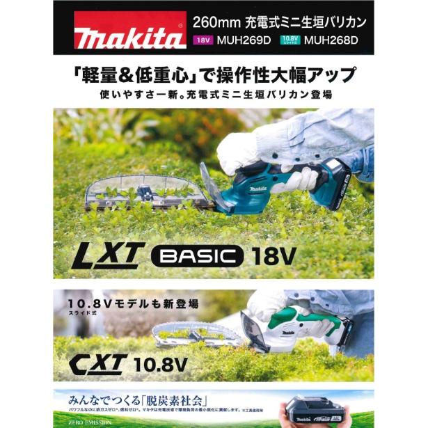 充電式ミニ生垣バリカン 1