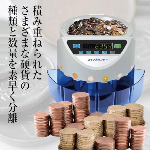 コインカウンター 5