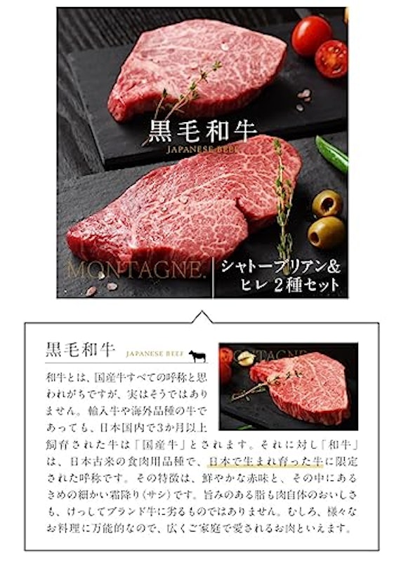 シャトーブリアン&ヒレ ステーキ 4