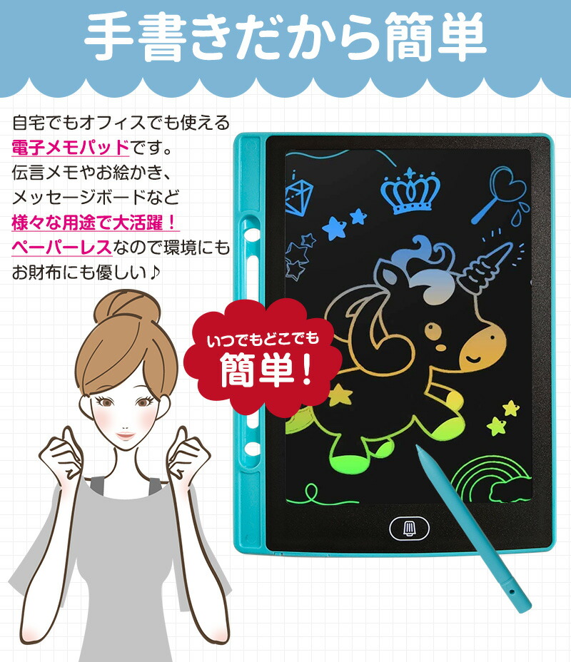 電子メモパッド 6