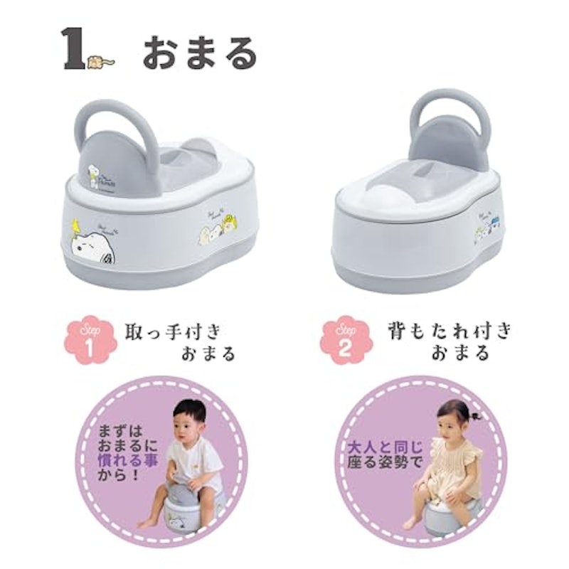 5WAY おまる 3