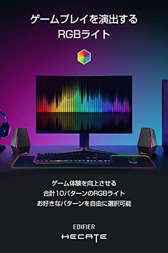 ゲーミングスピーカー 3