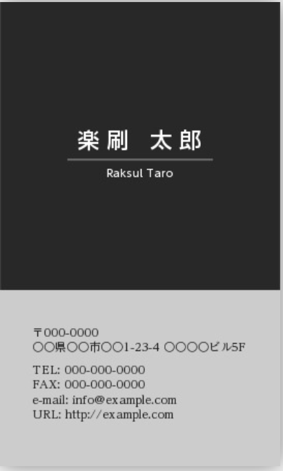 ラクスル 8
