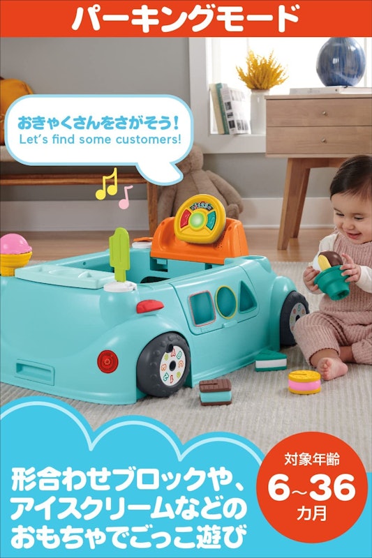 フィッシャープライス 2Wayで長く使えるスイーツ・ジャンパルー 7