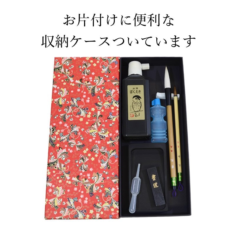 おうちで楽しむ大人の書道セット 1