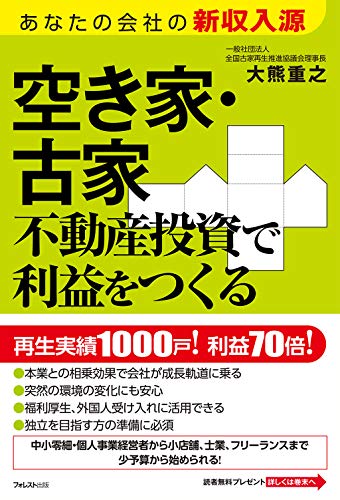 早い者勝ち！まとめ売り　不動産投資関連本 Amazon.co.jp: 不動産投資 - 産業研究: 本