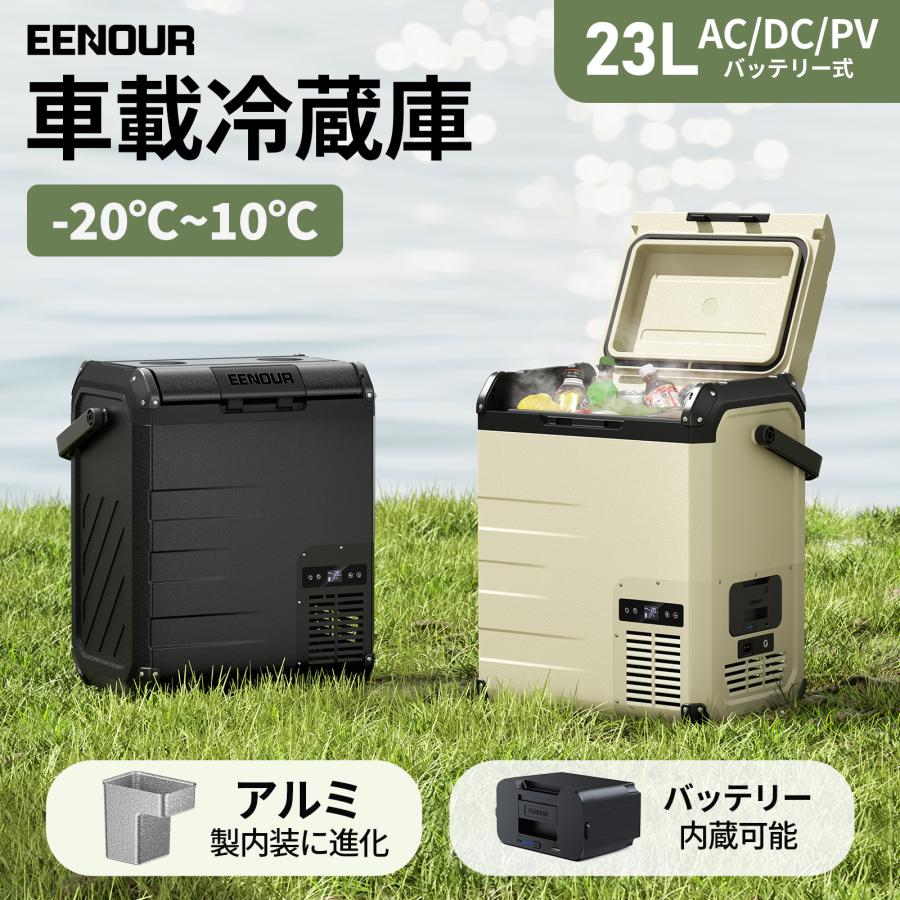 車載冷蔵庫 3