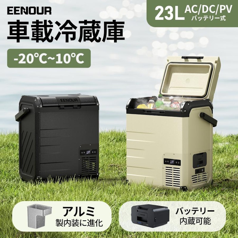 車載冷蔵庫 3