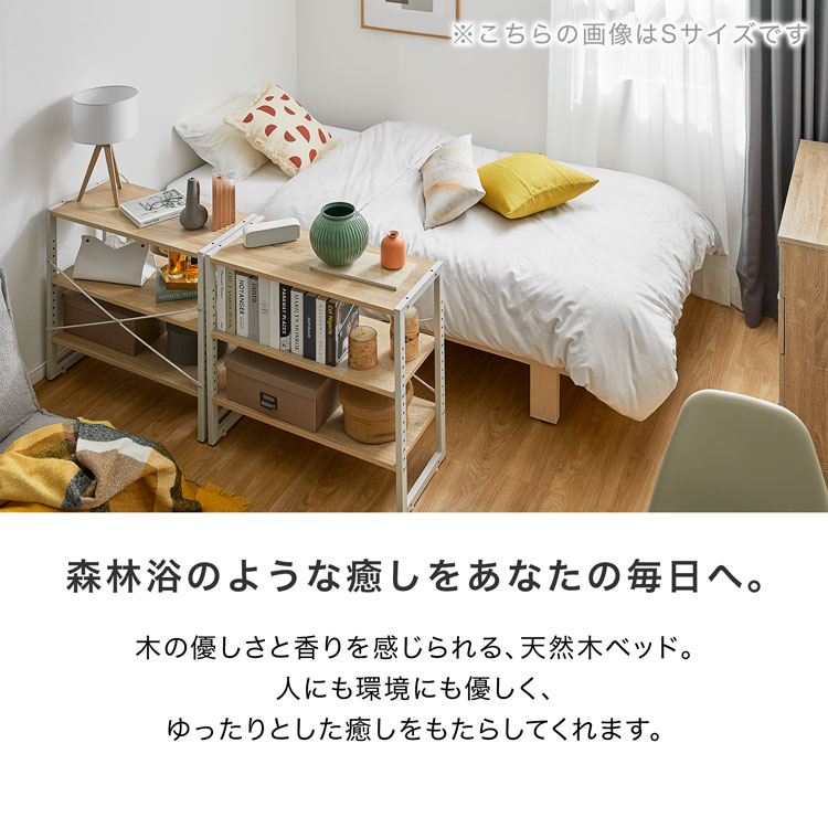 すのこベッド 2