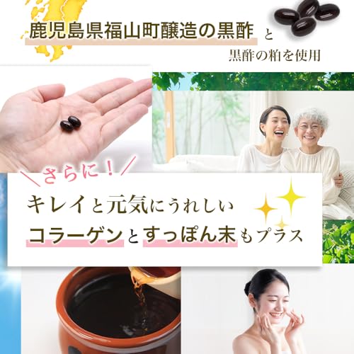 国産すっぽん黒酢+コラーゲン 4