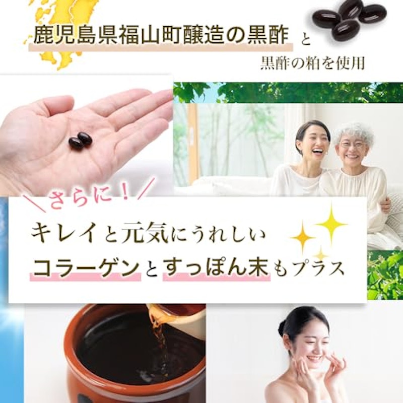 国産すっぽん黒酢+コラーゲン 4