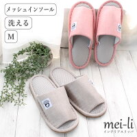 スリッパ 1
