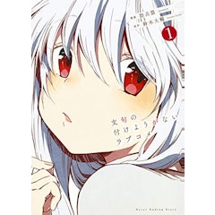 ラブコメ漫画のおすすめ人気ランキング50選 21年最新版 Mybest ラブコメ漫画のおすすめ人気ランキング50選 21年最新版 Mybest