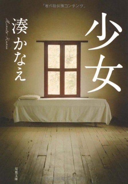 21年 湊かなえの名作小説のおすすめ人気ランキング選 Mybest 21年 湊かなえの名作小説のおすすめ人気ランキング選 Mybest