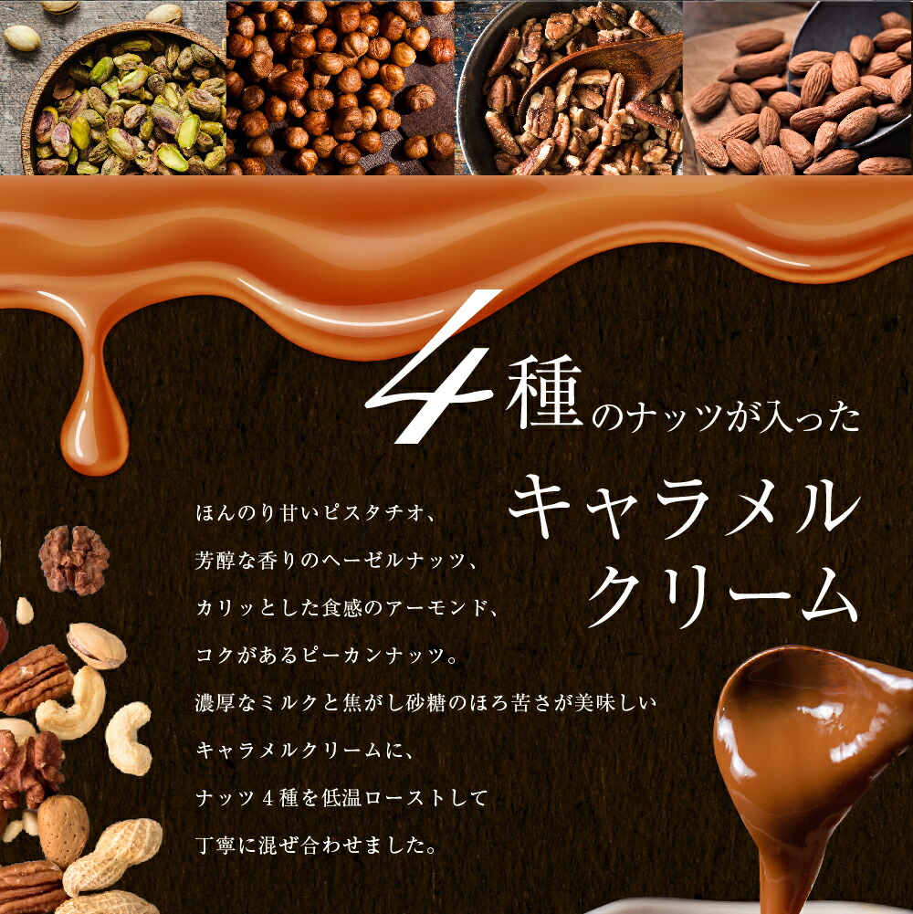 キャラメルショコラサンド 5