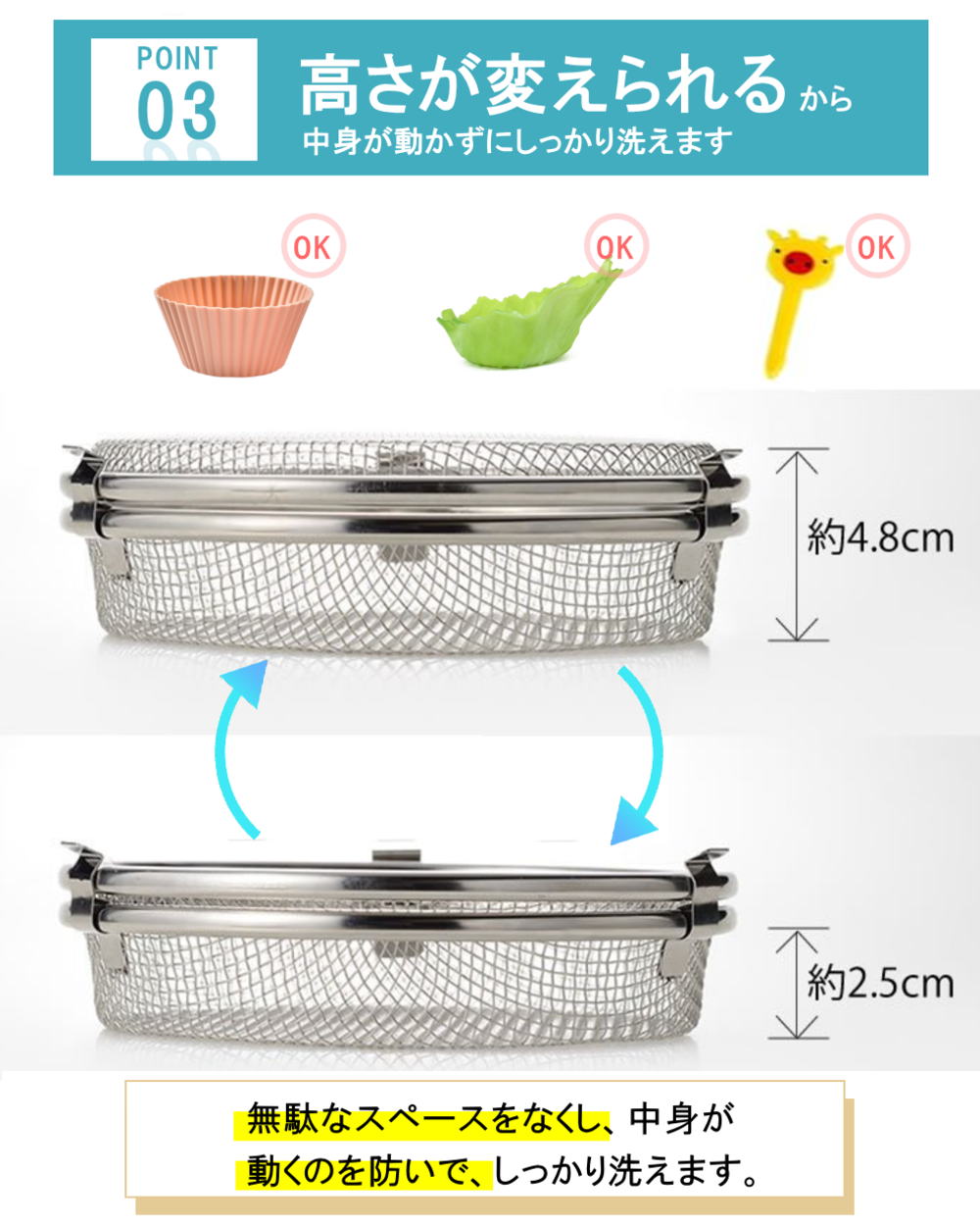 食洗機小物入れ 4