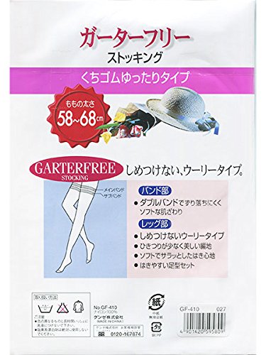 ガーターフリーストッキング 2