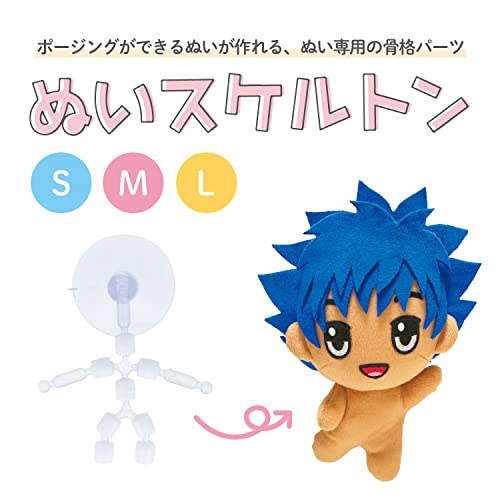 ぬいスケルトン 2