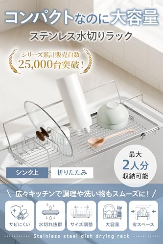 伸縮式水切りかごのおすすめ人気ランキング【2026年9月】 | マイベスト