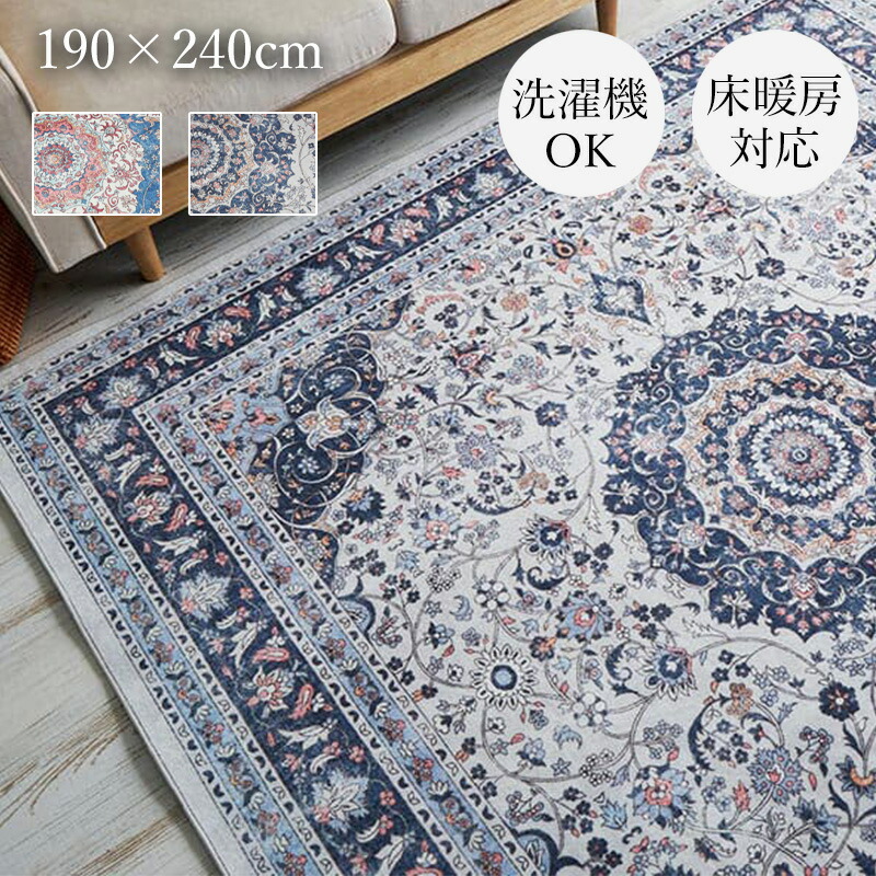 ペルシャ風ラグ・カーペットのおすすめ人気ランキング【2026年2月