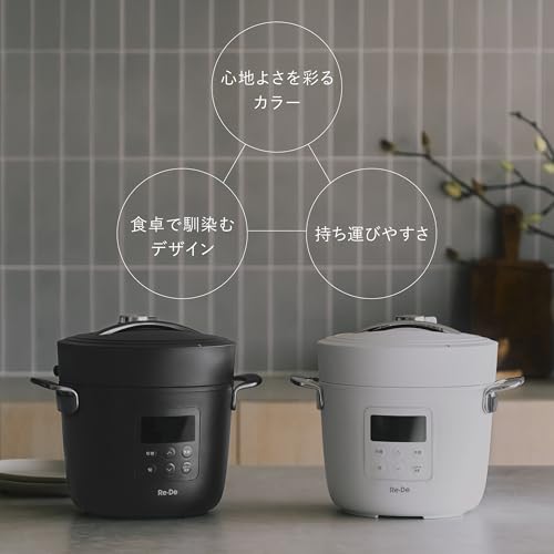 Re・De Pot 電気圧力鍋 3