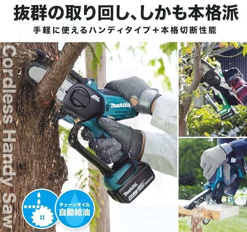 充電式チェーンソー 2