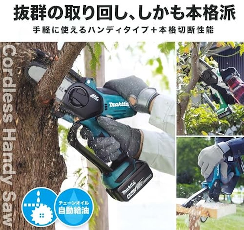 充電式チェーンソー 2