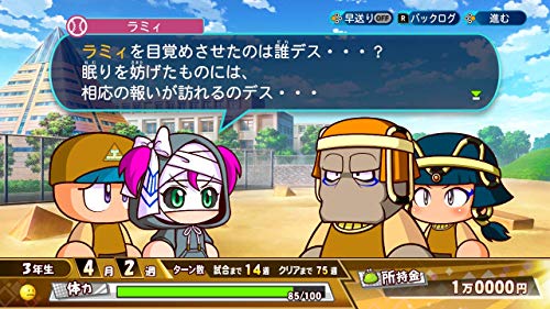 eBASEBALLパワフルプロ野球2020 3