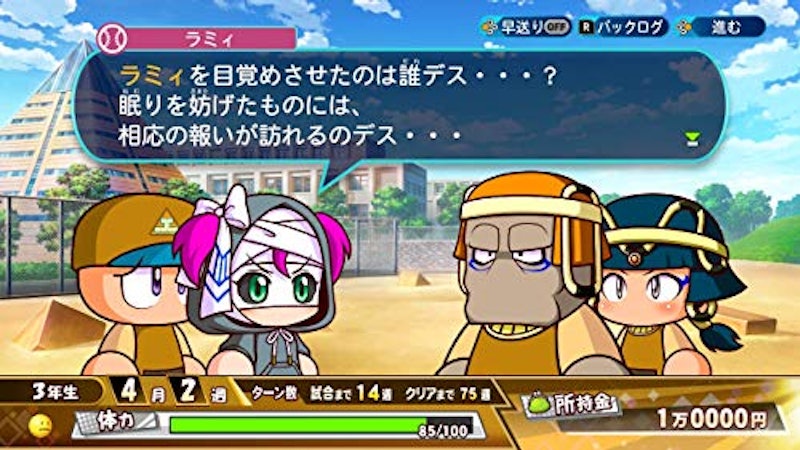 eBASEBALLパワフルプロ野球2020 3