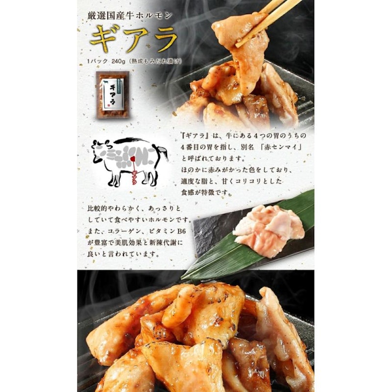 牛特撰ホルモン焼き 3種盛りセット 4