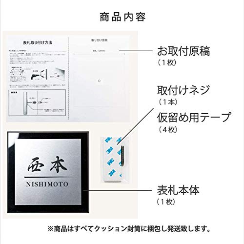 表札 7