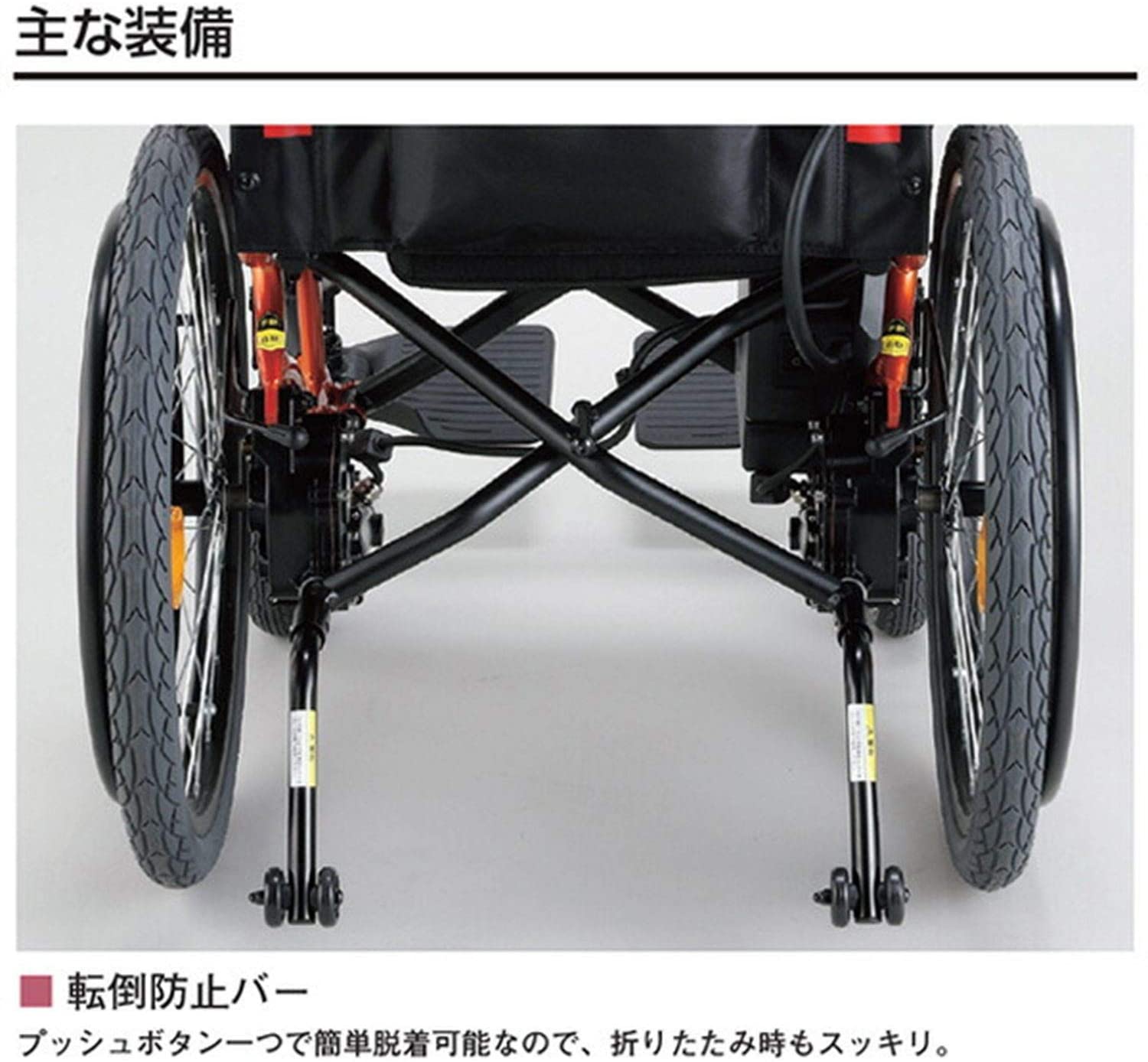 電動車いす e-Economyスマイル 5