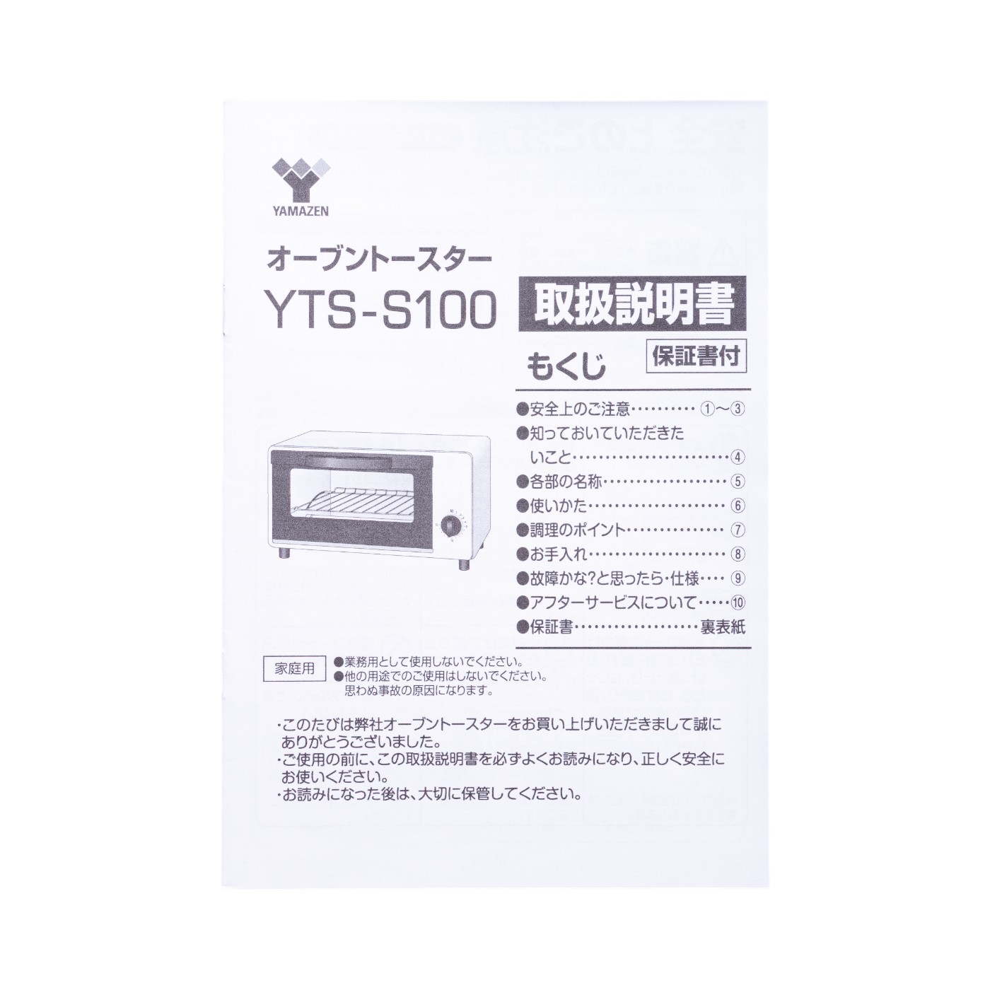 オーブントースター 5